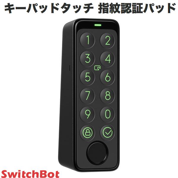 SwitchBot スイッチボット スマートロック セット　指紋認証パッド SwitchBot 指紋認証パッド – SwitchBot (スイッチボット)
