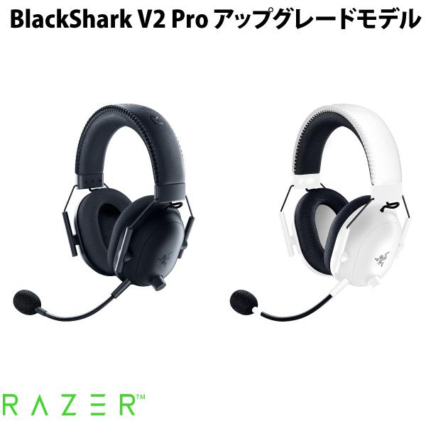 訳あり Razer BlackShark V2 Pro アップグレードモデル Amazon.co.jp: Razer レイザー BlackShark V2 Pro