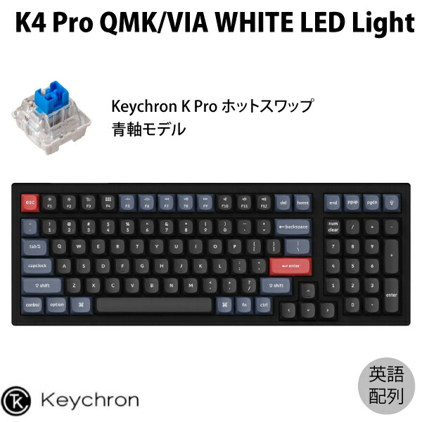 Keychron K4 キークロン キーボード メカニカル　96%　送料込み Keychron K4 ワイヤレス・メカニカルキーボード– SUPER KOPEK