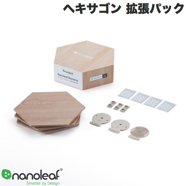 【店内商品2点購入で100円OFF】 Nanoleaf Elements ヘキサゴン 拡張パック 3枚入り # NL52-E-0001HB-3PK ナノリーフ 六角形 ライトパネル 20cmx23cm ゲーミング