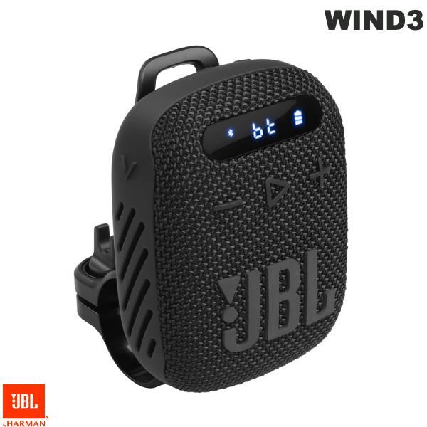 JBL WIND3 ワイヤレス ポータブル スピーカー Bluetooth 5.0 IP67 防水