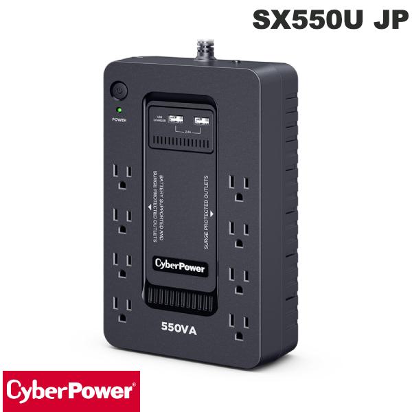 楽天市場】SX550U JP CyberPower（サイバーパワー）コンパクトなUPS VA