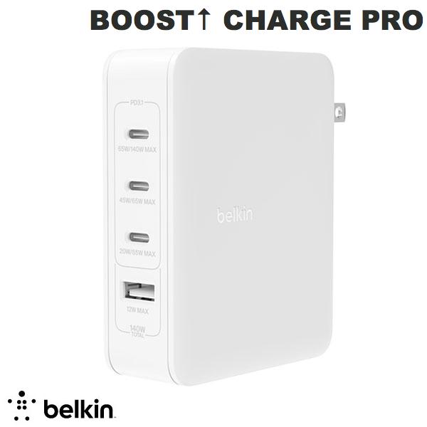BELKIN BoostCharge Pro 140W 4ポート GaN PD急速充電器 # WCH014dqWH ベルキン (電源アダプタ・USB) USB-C USB-A