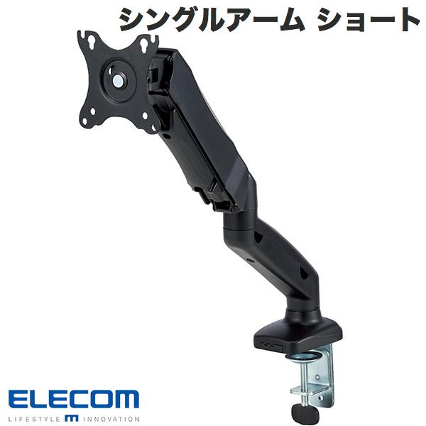ELECOM エレコム モニターアーム ディスプレイアーム シングルアーム ショート ガス式 ブラック # DPA-SS08BK エレコム (ディスプレイ・モニターアームスタンド)