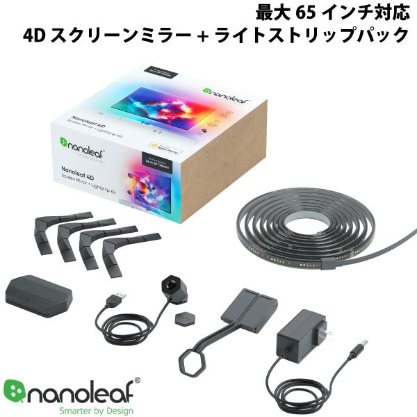 Nanoleaf 最大65インチ テレビ/モニター対応 4D スクリーンミラー+ライトストリップパック # NF082K06-40LS ナノリーフ ライトパネル ゲーミング nss25