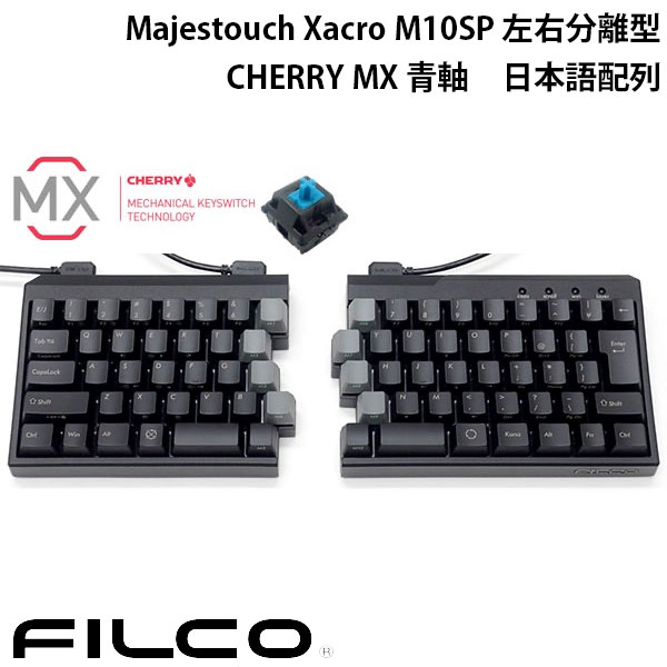 FILCO Majestouch Xacro M10SP 英語配列 左右分離型 Amazon.co.jp: FILCO Majestouch Xacro M10SP 左右分離型 日本語