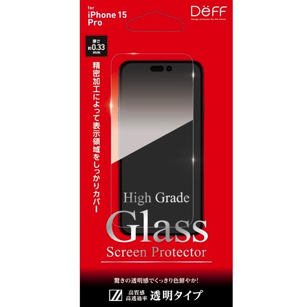 【楽天市場】[ネコポス送料無料] Deff iPhone 15 Pro High Grade Glass Screen Protector