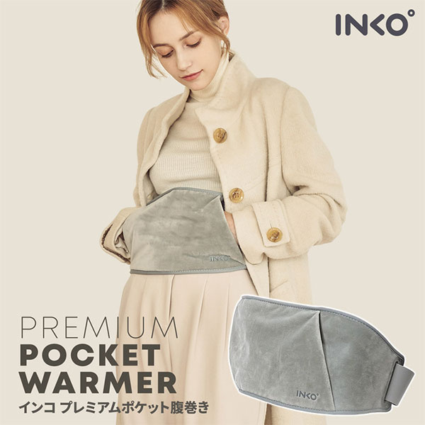 【楽天市場】[寒さ対策フェア]インクで温める INKO Premium Pocket Haramaki 薄型 USB ホットHaramaki ...