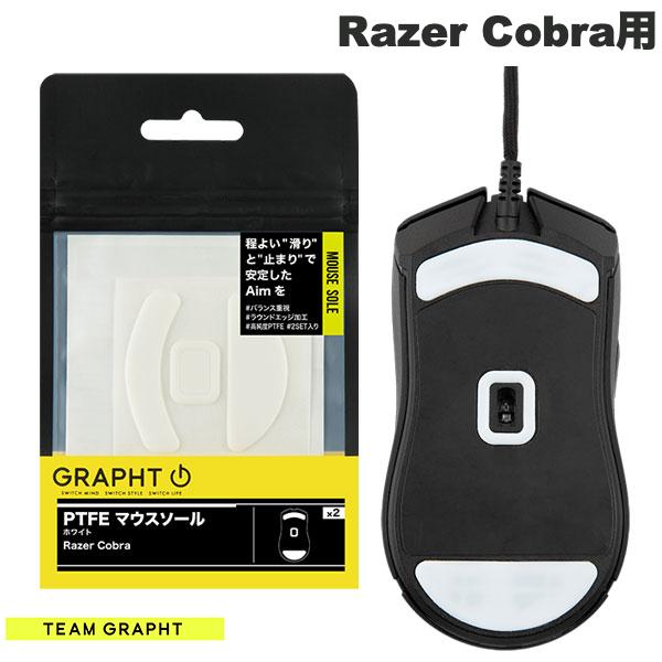 [ネコポス送料無料] 【国内正規品】 Team GRAPHT PTFE製 Razer Cobra用 マウスソール ホワイト # TGR018-CB チームグラフト (マウスアクセサリ) gs23画像
