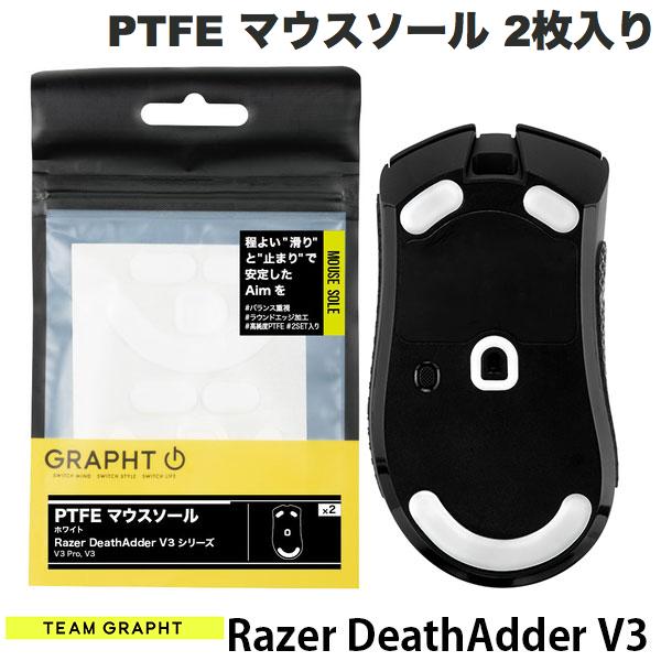 DEATHADDER v3 pro TALON GAMES マウスソール 楽天市場】TALONGAMES マウスソール Razer Deathadder V3 Pro 用