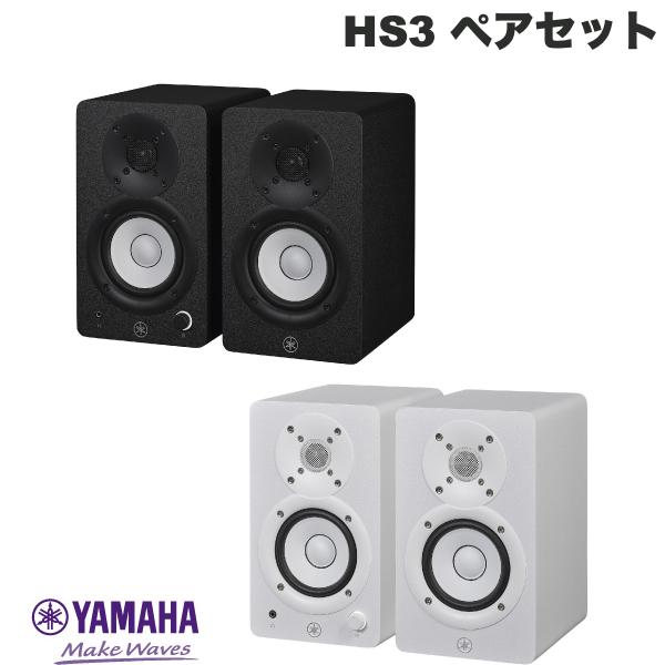 楽天市場】YAMAHA HS3 ペア ケーブルスタンドセット 3インチ