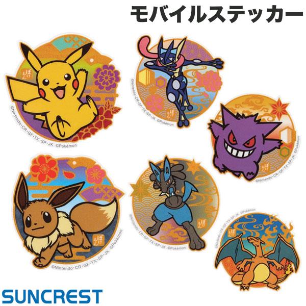 商品追加！ポケモン　ステッカー・シール・ミニカード・レイヤーカード155枚セット 4982416752611_1.jpg
