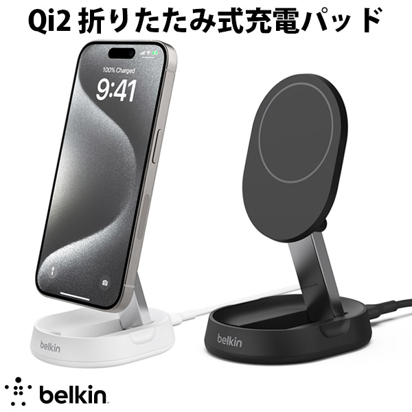 belkin 携帯スタンド A60509-8 20240209105820_434_.jpg