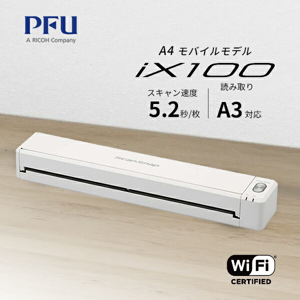 RICOH - Scan Snap iX100 ホワイト 楽天市場】RICOH PFU リコー ScanSnap iX100 スノーホワイト