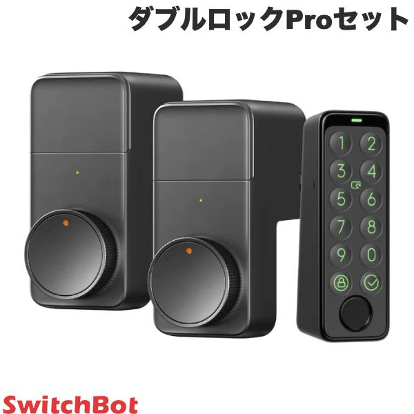 SwitchBot スマートロックプロ 2個セット バフ２ 指紋認証パッド p-442884.jpg