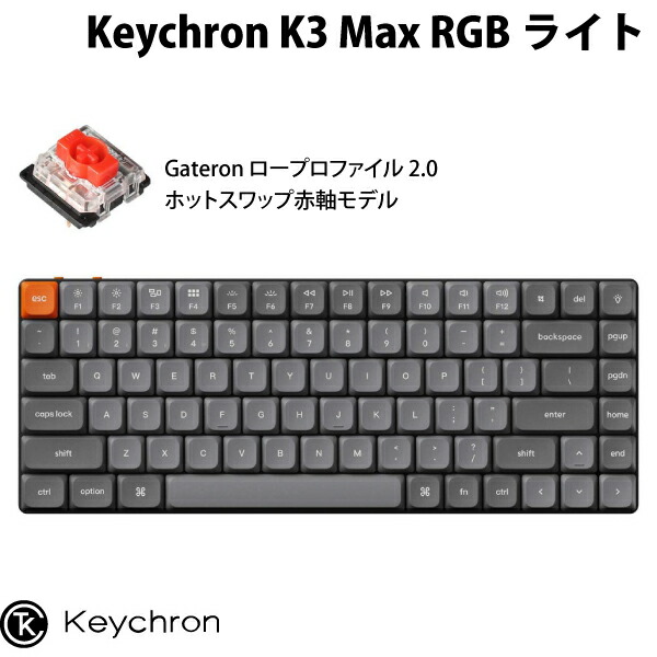 キーボード keychron k3 max Keychron K3 Max QMK/VIA ワイヤレス カスタム・メカニカル