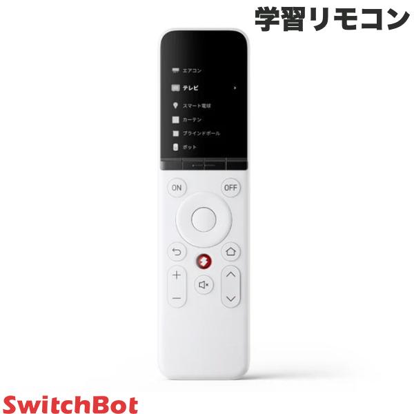 楽天市場】［セットでお得］ SwitchBot 学習リモコンセット ハブ