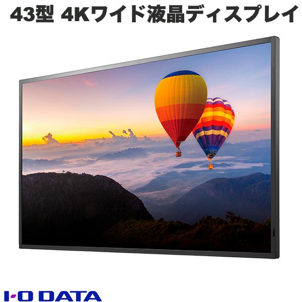 楽天市場】IODATA LCD-U431DX ワイド液晶ディスプレイ 43型 / 3840