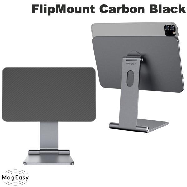 MagEasy 10.9インチ iPad Air 4 / 11インチ Pro 4 / 3 / 2 / 1 FlipMount G タブレット マグネット式 スタンド Carbon Black # ME_PPBSTALT1_CA マグイージー (タブレットPCスタンド)|Apple専門店 キットカット