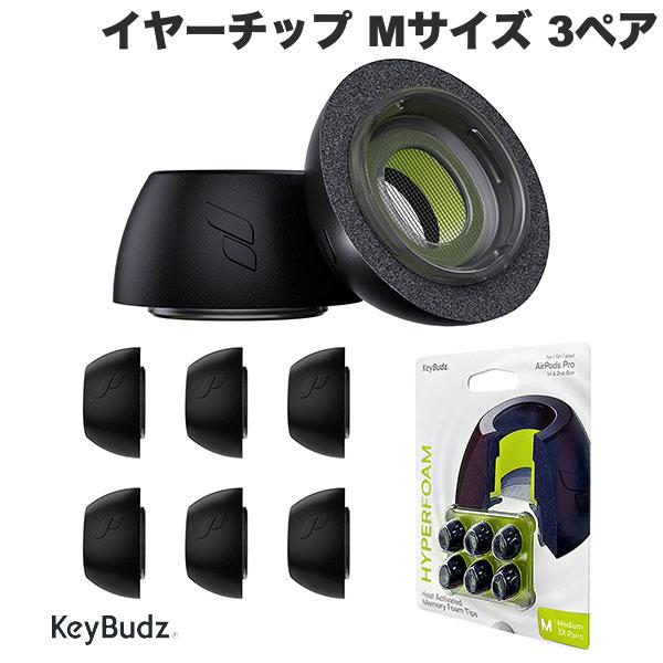 ク*ん様 AirPods Pro ほぼ新品　イヤーチップ付き 楽天市場】keyBudz AirPods Pro HYPERFOAM イヤーチップ Mサイズ