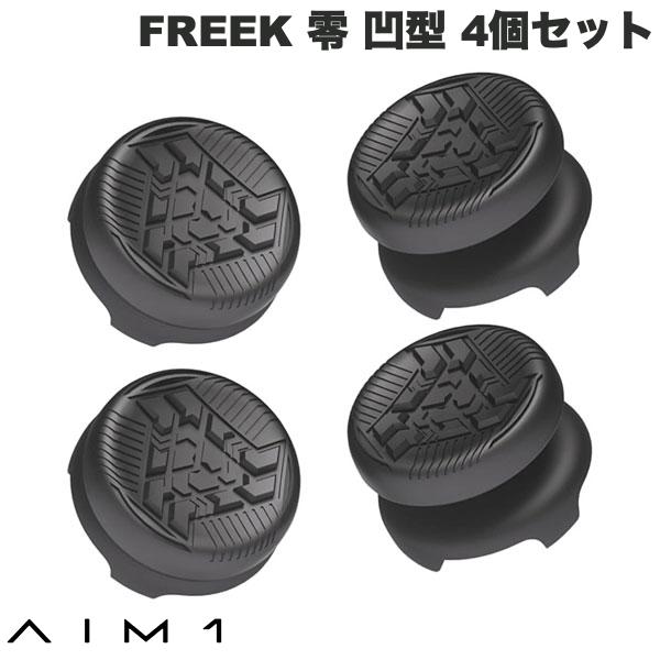 楽天市場】AIM1 FREEK 零 ZERO 凹型 4個セット (低x2 高x2