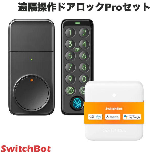 楽天市場】［セットでお得］ SwitchBot 遠隔操作ダブルドアロックPro