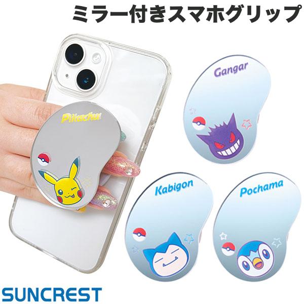 楽天市場】送料無料【特価ポケットモンスター カビゴン スマホ