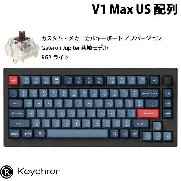 楽天市場】［期間限定セール〜10/10まで］ Keychron V1 Max QMK