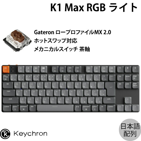 楽天市場】【マラソン☆300円OFFクーポン対象】 Keychron K1 Max