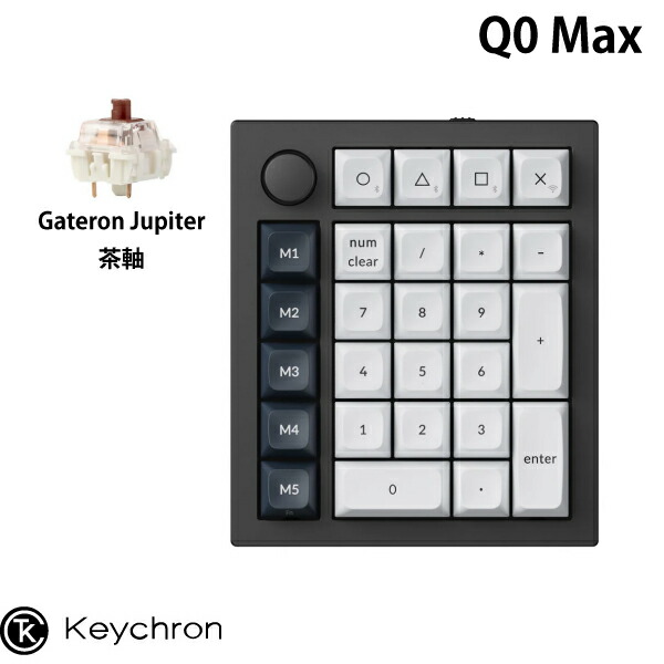 Keychron　Q0　テンキー 楽天市場】Keychron Q0 Max QMK カーボンブラック カスタム