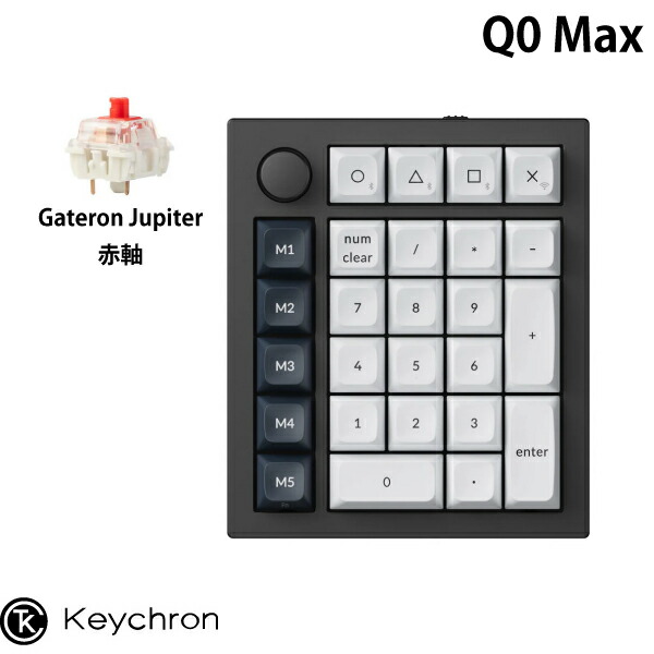 Keychron Q0 Max QMKカスタムテンキー　黒　バナナ軸 楽天市場】【BF☆500円OFFクーポン対象】 Keychron Q0 Max QMK