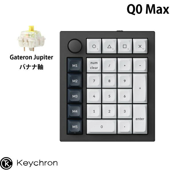 Keychron Q0 Max QMK カーボンブラック カスタムテンキー 有線 / 2.4GHz / Bluetooth ワイヤレス 両対応 Gateron Jupiter バナナ軸 27キー ホットスワップ RGBライト カスタムメカニカルテンキーボード キークロン kss26｜Apple専門店 キットカット