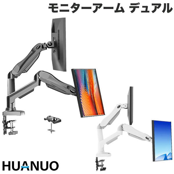 楽天市場】HUION モニターアーム ST500 角度調整や回転対応 17インチ
