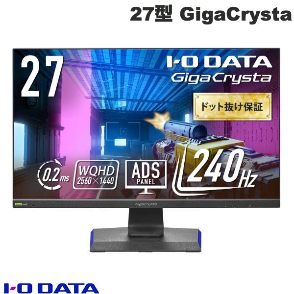 27型240hzモニター　LCD-GD271UAX LCD-GD271UAX | 240Hz対応AHVAパネル採用27型ゲーミングモニター