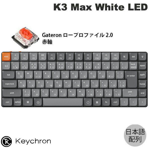楽天市場】【SS☆300円OFFクーポン対象】Keychron K11 Max Alice
