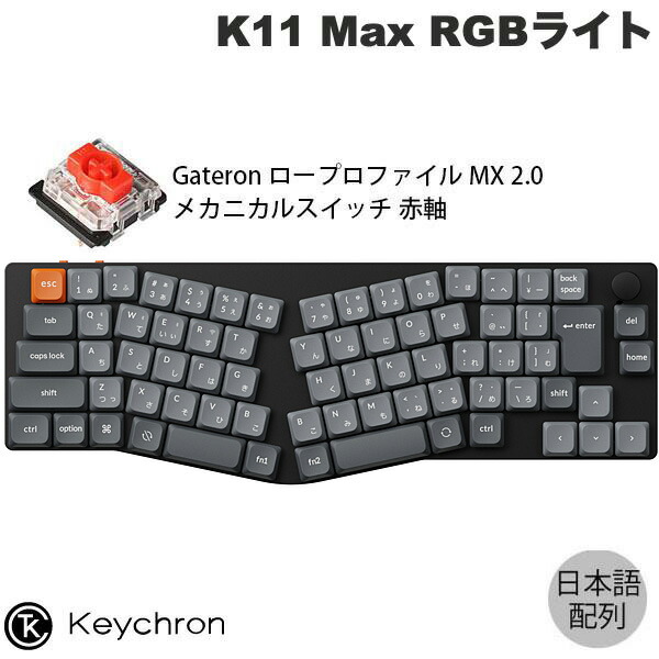 【美品】Keychron K11 Max［赤軸 / JIS配列］ Keychron V6 MAX QMK ワイヤレスカスタム・メカニカルキーボード