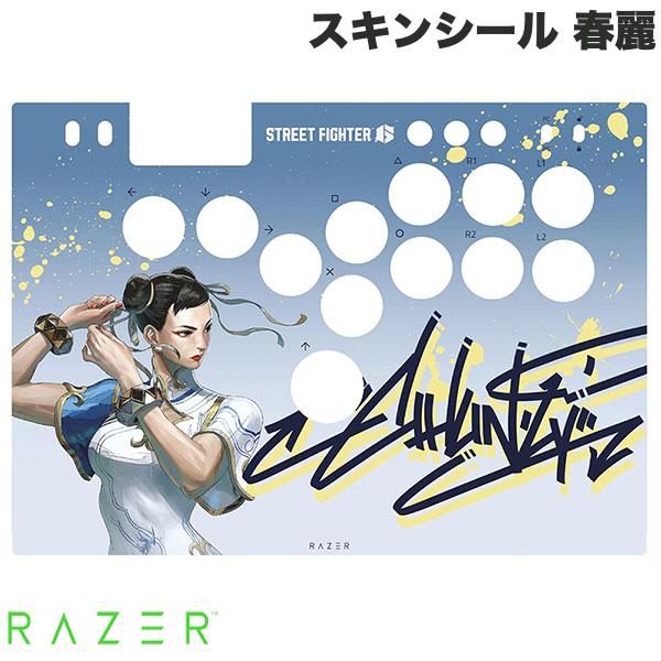 その他 Razer Kitsune + Razer Skins SF6 Chun-Li Buy Razer Skins - Razer Kitsune - Chun-Li - Full | Console