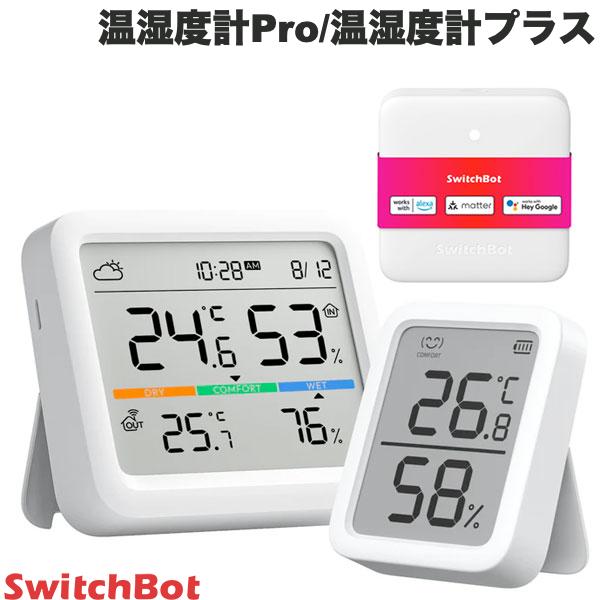 ［暑さ対策フェア］［セットでお得］ SwitchBot 温湿度管理セット 温湿度計 Pro / ハブミニ HubMini Matter対応 / 温湿度計プラス スイッチボット b1 b9 車中泊 換気 アラーム 快適指数 天気予報 温度計 湿度計 卓上 カレンダー スマホ連動｜Apple専門店 キットカット