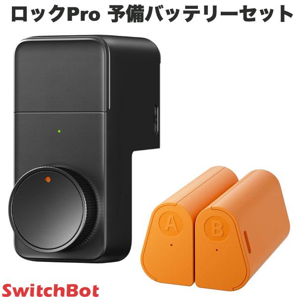 楽天市場】【レビューでクーポンGET】 SwitchBot ドアロックPro 予備