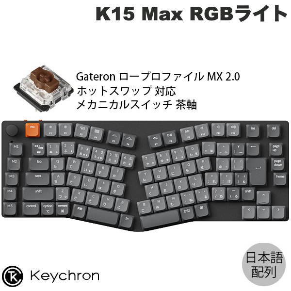 楽天市場】Keychron K11 Max Aliceレイアウト QMK Mac英語配列