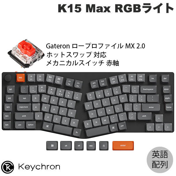 Keychron K15 Max JIS配列 赤軸 ホットスワップ対応 p-466068.jpg