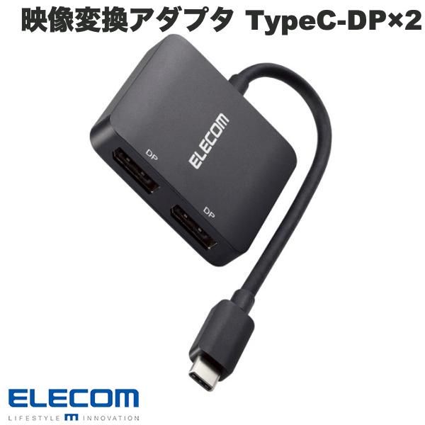 ELECOM AD-CDP2BK Type-C-DisplayPort変換 USB Type-C(TM) - DisplayPort(TM)変換アダプター 2ポート - AD