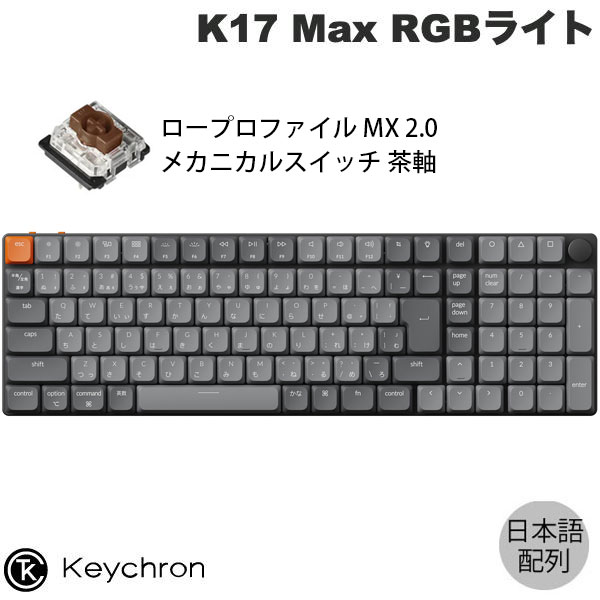 Keychron K1 Max 赤軸 日本語配列 JIS 白色LED Keychron K1 Max QMK/VIA ワイヤレス カスタム・メカニカル