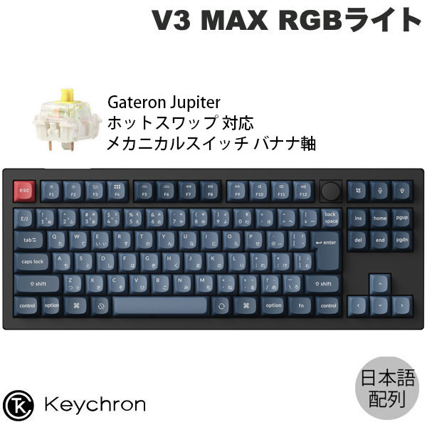 キーボード keychron k8 pro Keychron K8 Pro QMK/VIA ワイヤレス・メカニカルキーボード
