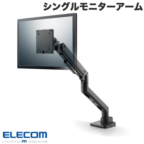 ELECOM エレコム モニターアーム ディスプレイアーム シングルアーム ロング ガス式 高耐荷重 ブラック # DPA-SL08BK エレコム (ディスプレイ・モニターアームスタンド)｜Apple専門店 キットカット