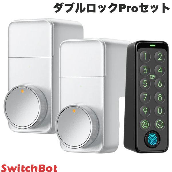 SwitchBot スマートロックProセット switchbot スマートロックPro(2個) 指紋認証パッド(1個) セット