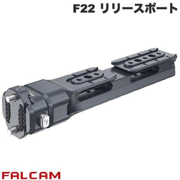 FALCAM F22 デュアルクイックリリースポート # FC2572A ファルカム (クイックシュー)｜Apple専門店 キットカット