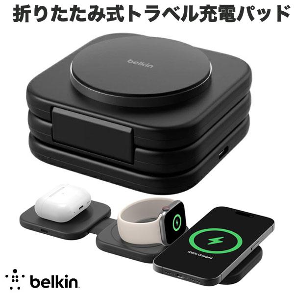 楽天市場】BELKIN BoostCharge Pro Qi2 3-in-1 折りたたみ式 楽天市場】BELKIN BoostCharge Pro Qi2 3-in-1 折りたたみ式