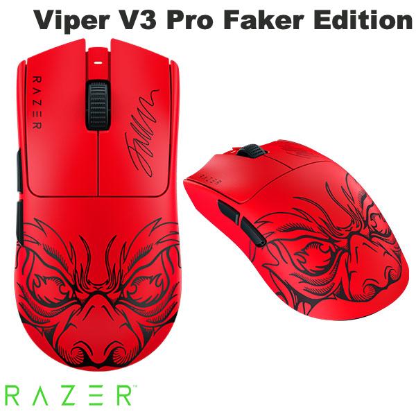 楽天市場】Razer Viper V3 Pro Sentinels Edition 左右対称型 Razer