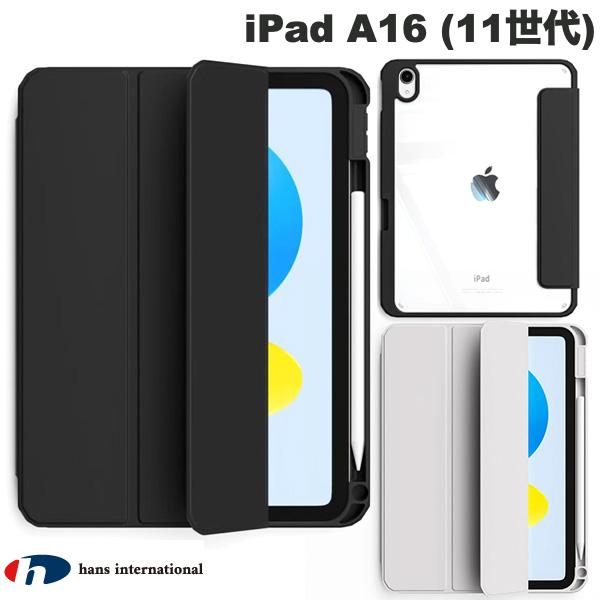 楽天市場】Hans International 11インチ iPad Pro M5 (2025) / M4
